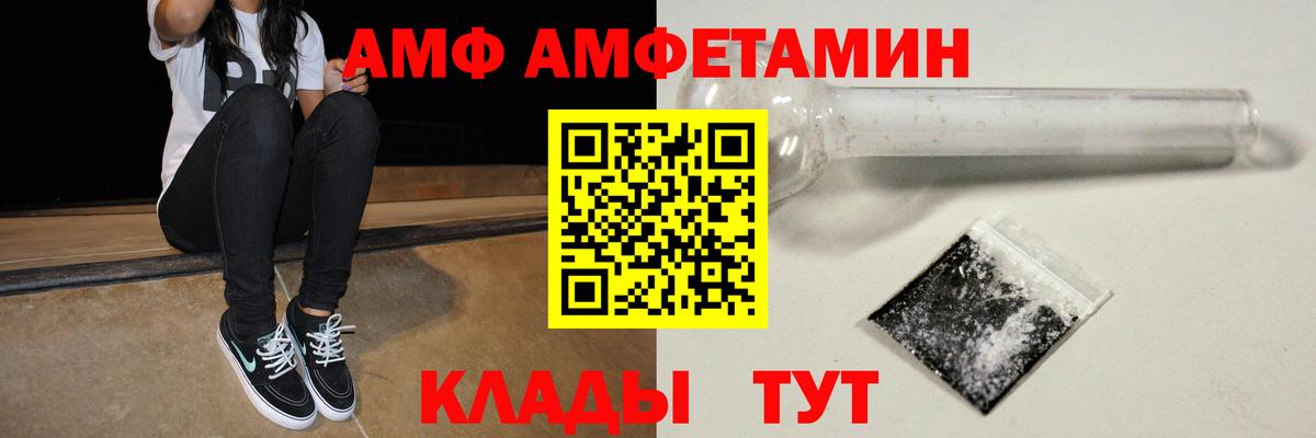 АМФ 97%  Amphetamine  Amphetamine  Вход с VPN  Нижнеудинск 