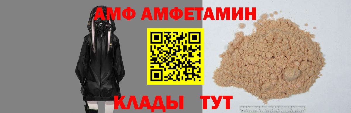 Amphetamine Premium Нижнеудинск