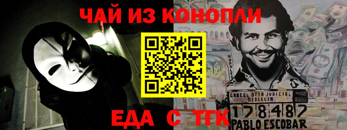 Нижнеудинск  Еда ТГК конопля  Вход с VPN 
