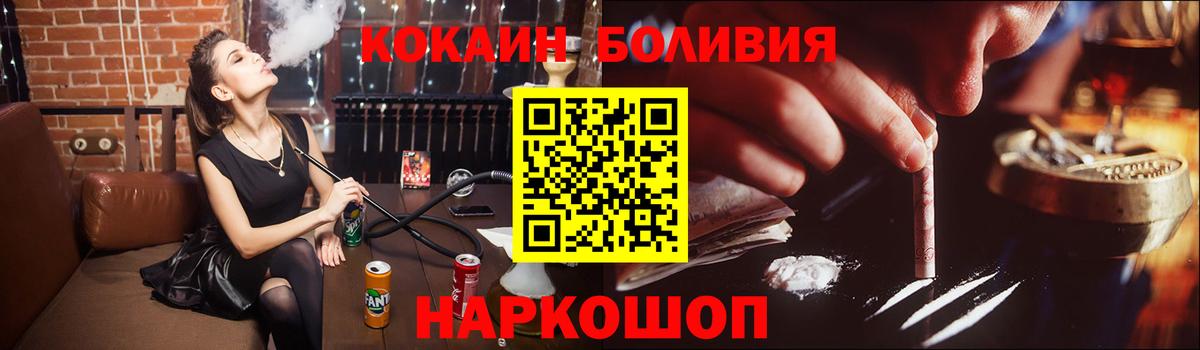 Cocaine Перу Нижнеудинск