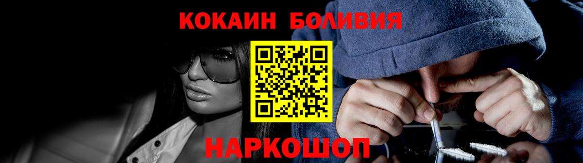 Нижнеудинск  COCAIN Колумбийский  COCAIN FishScale  Вход с VPN 