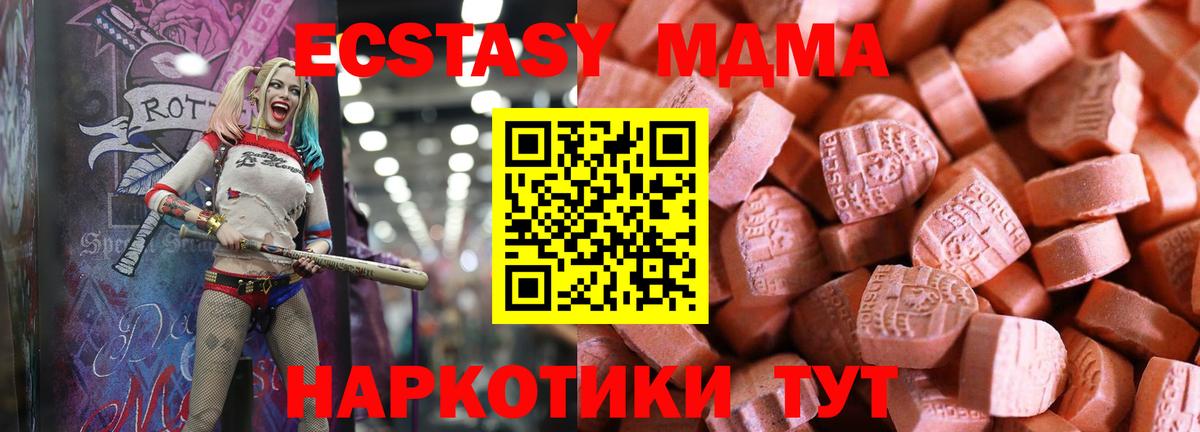 нарко площадка телеграм  Экстази 280мг  hydra вход  Экстази  ЭКСТАЗИ 280 MDMA  Вход с VPN  Нижнеудинск 