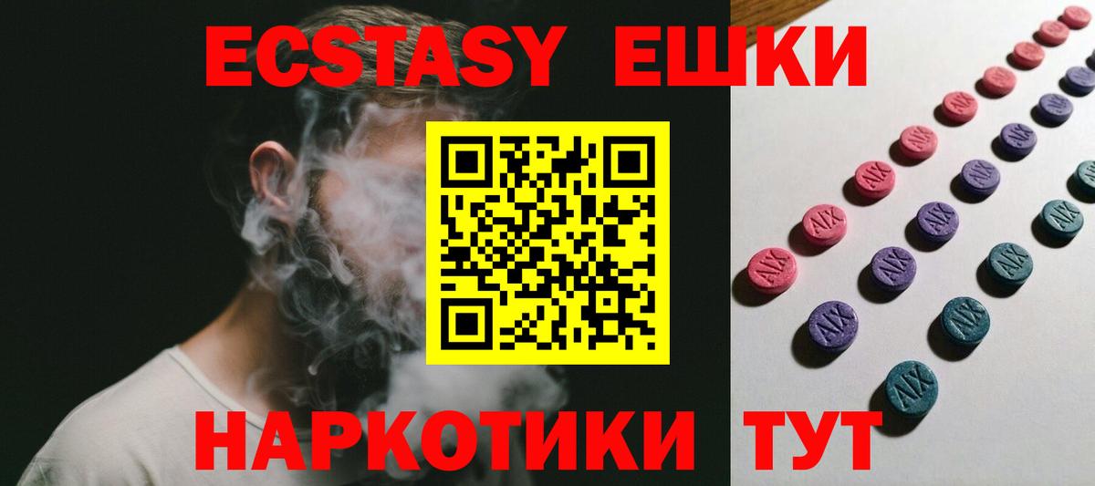 ЭКСТАЗИ 300 mg Нижнеудинск