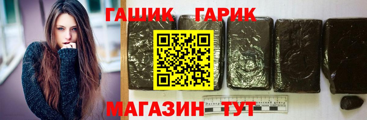 ГАШ индика сатива  Вход с VPN  Гашиш убойный  Нижнеудинск 
