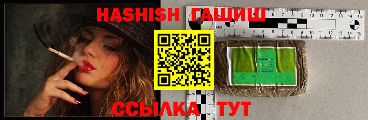 ГАШИШ Cannabis Нижнеудинск