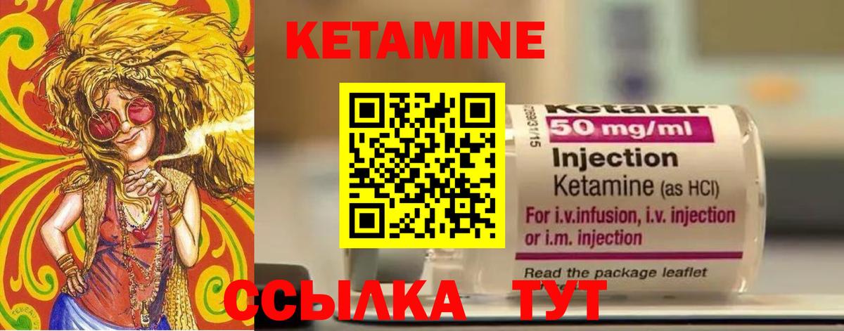 КЕТАМИН VHQ  КЕТАМИН ketamine  Вход с VPN  Нижнеудинск 