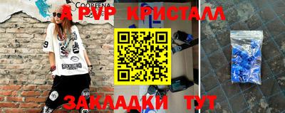 стафф Волжск