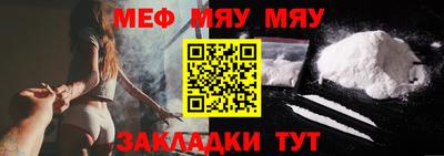 меф VHQ Волгодонск
