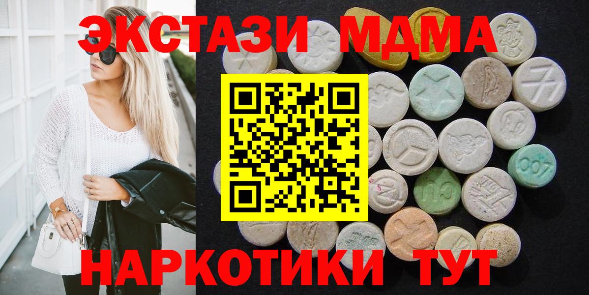 MDMA VHQ  MDMA crystal  Нижнеудинск  МДМА  Вход с VPN 