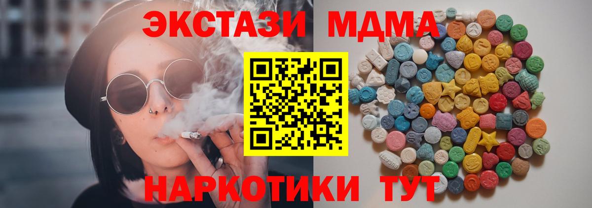 MDMA crystal Нижнеудинск