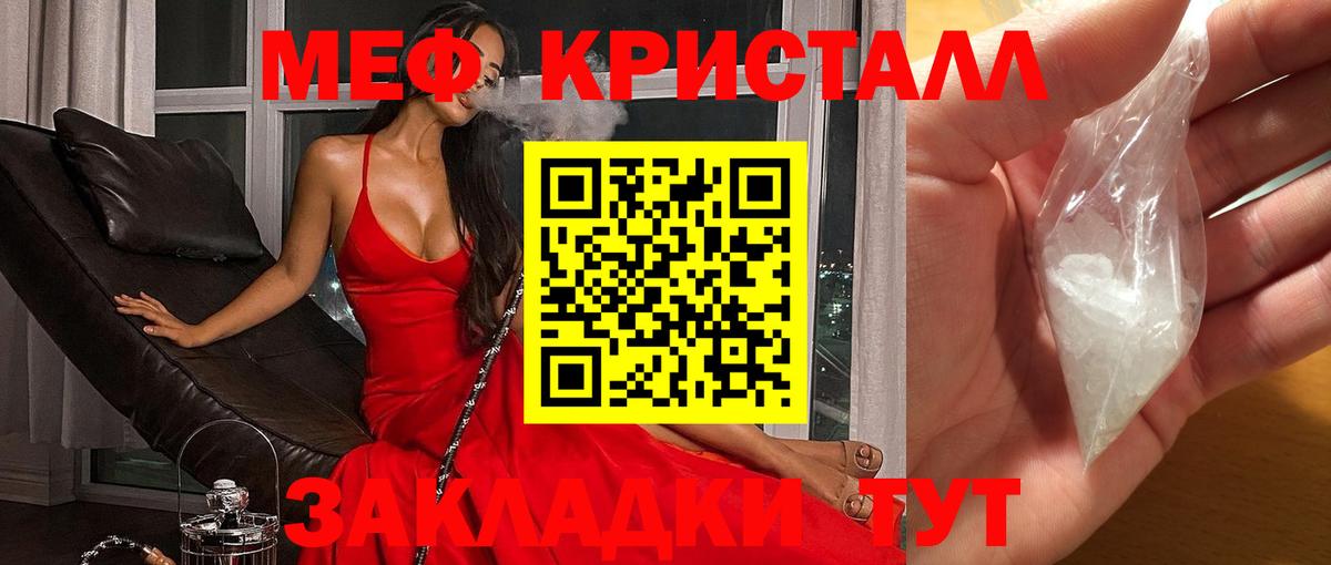 Меф 4 MMC  МЕФ мука  Мефедрон  Нижнеудинск  сколько стоит  Мефедрон  Вход с VPN 