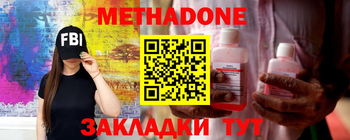 Метадон белоснежный Нижнеудинск