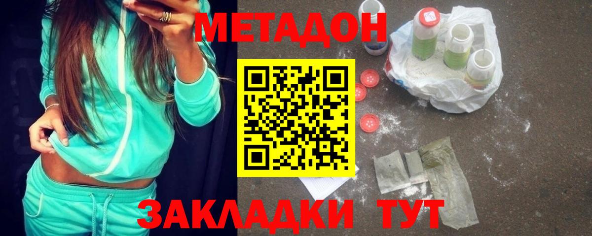 МЕТАДОН мёд  Вход с VPN  МЕТАДОН мёд  Нижнеудинск 