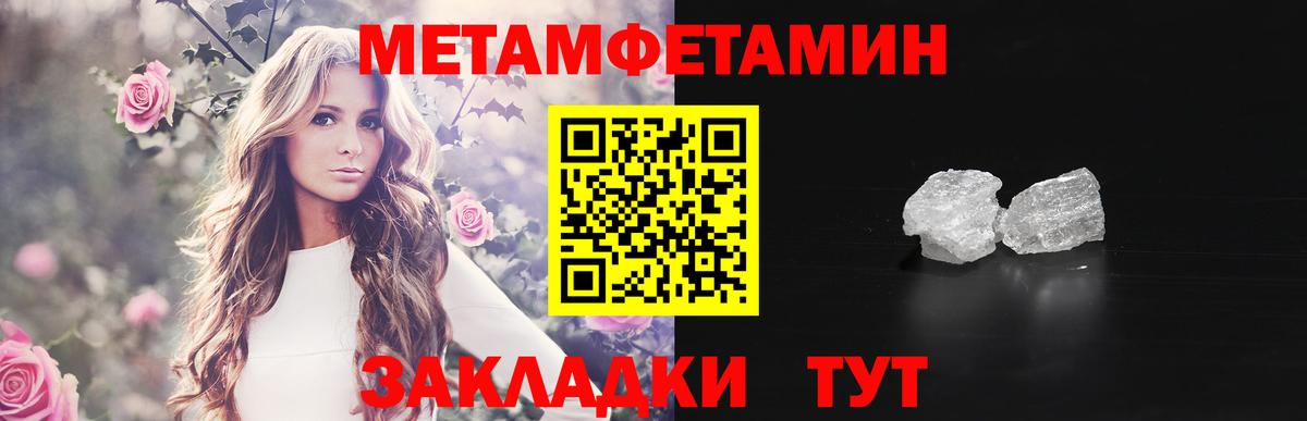 Нижнеудинск  Метамфетамин Декстрометамфетамин 99.9%  Вход с VPN 