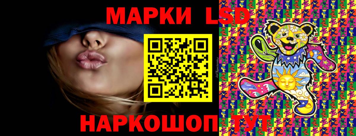 Наркотические марки 1,5мг  Марки N-bome  Нижнеудинск  Вход с VPN 