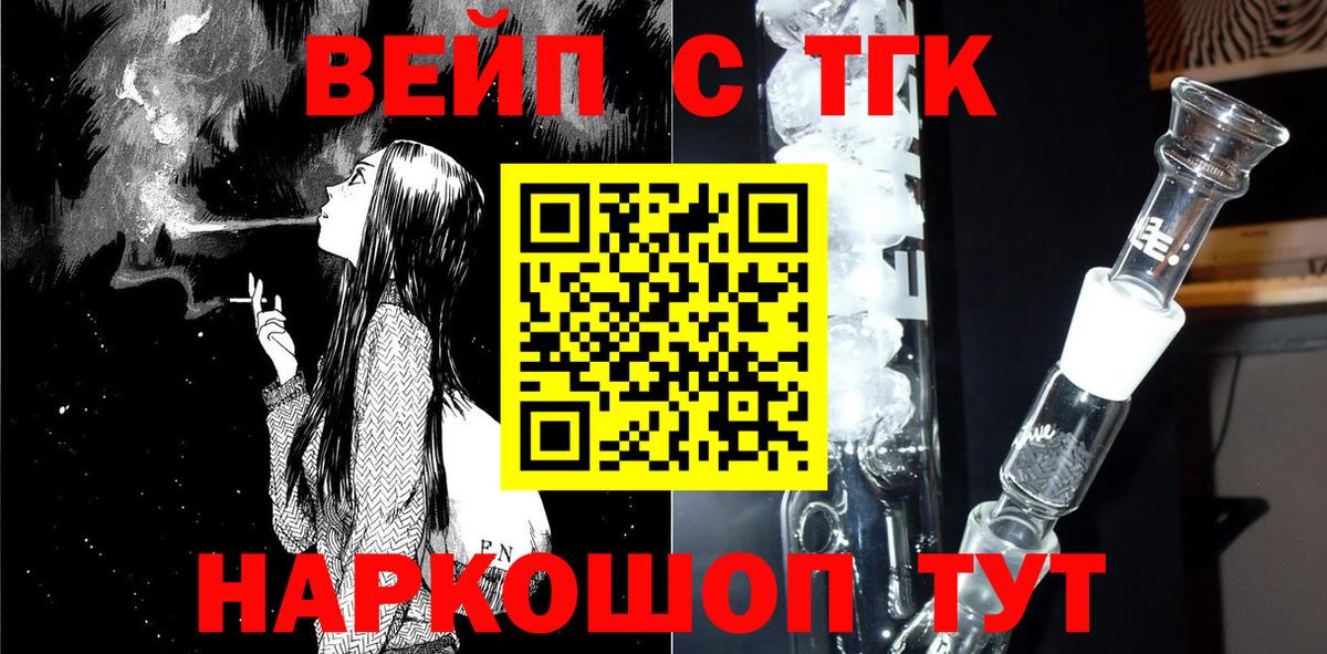 ТГК гашишное масло Нижнеудинск